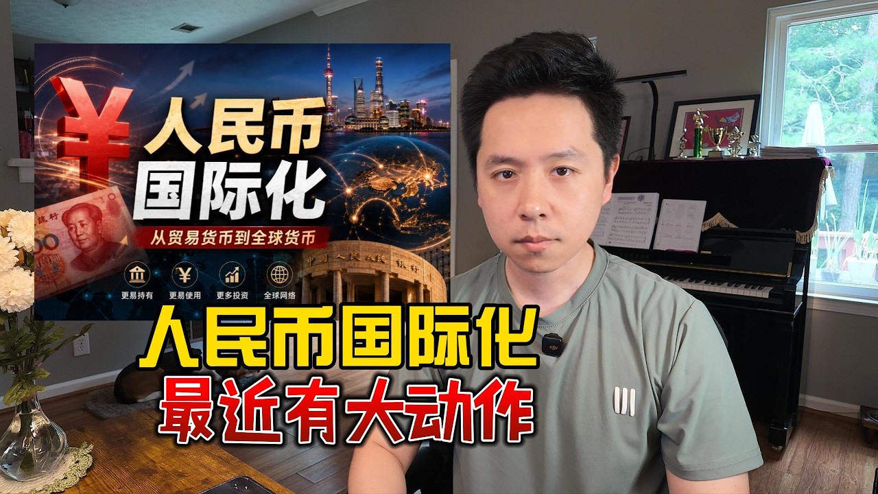 人民币国际化，又有大动作