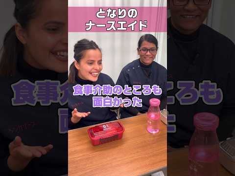 【となりのナースエイド】看護助手のドラマが始まった #shorts #看護師 #ナースエイド #病院