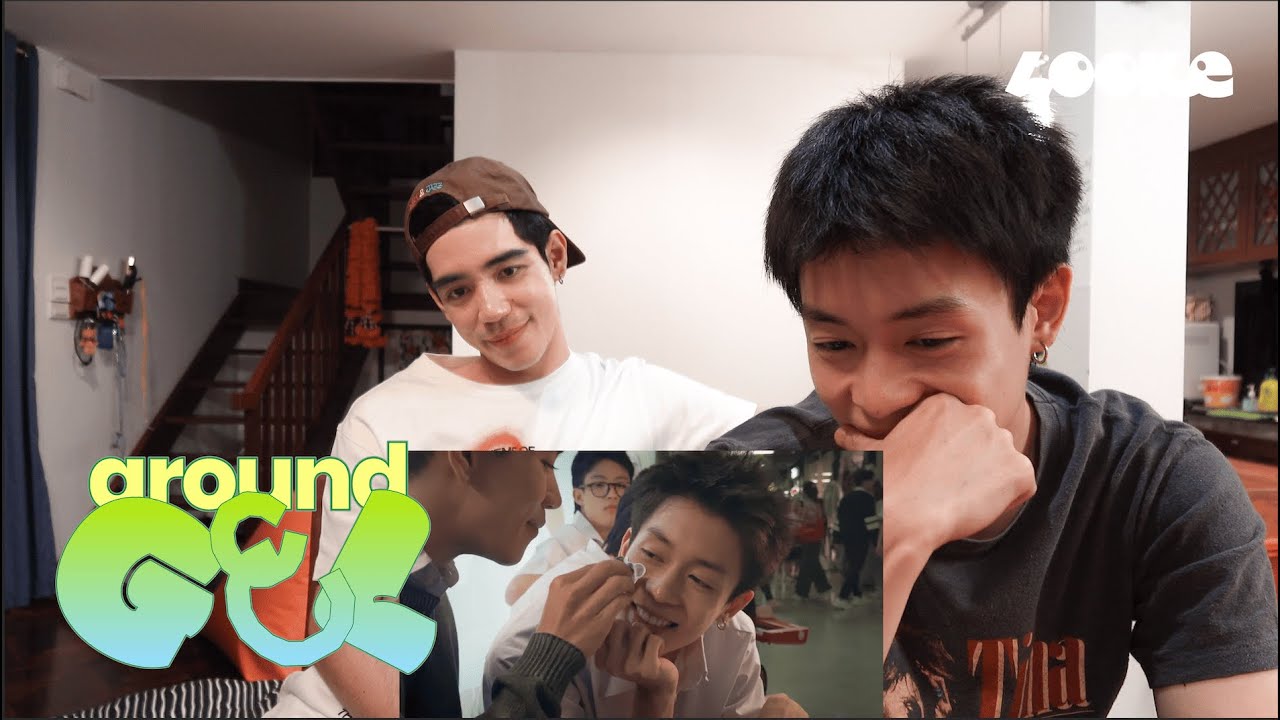 [around GEL] ดู GELBOYS สถานะกั๊กใจ ep.2 กับนิวไป๊ป 👀