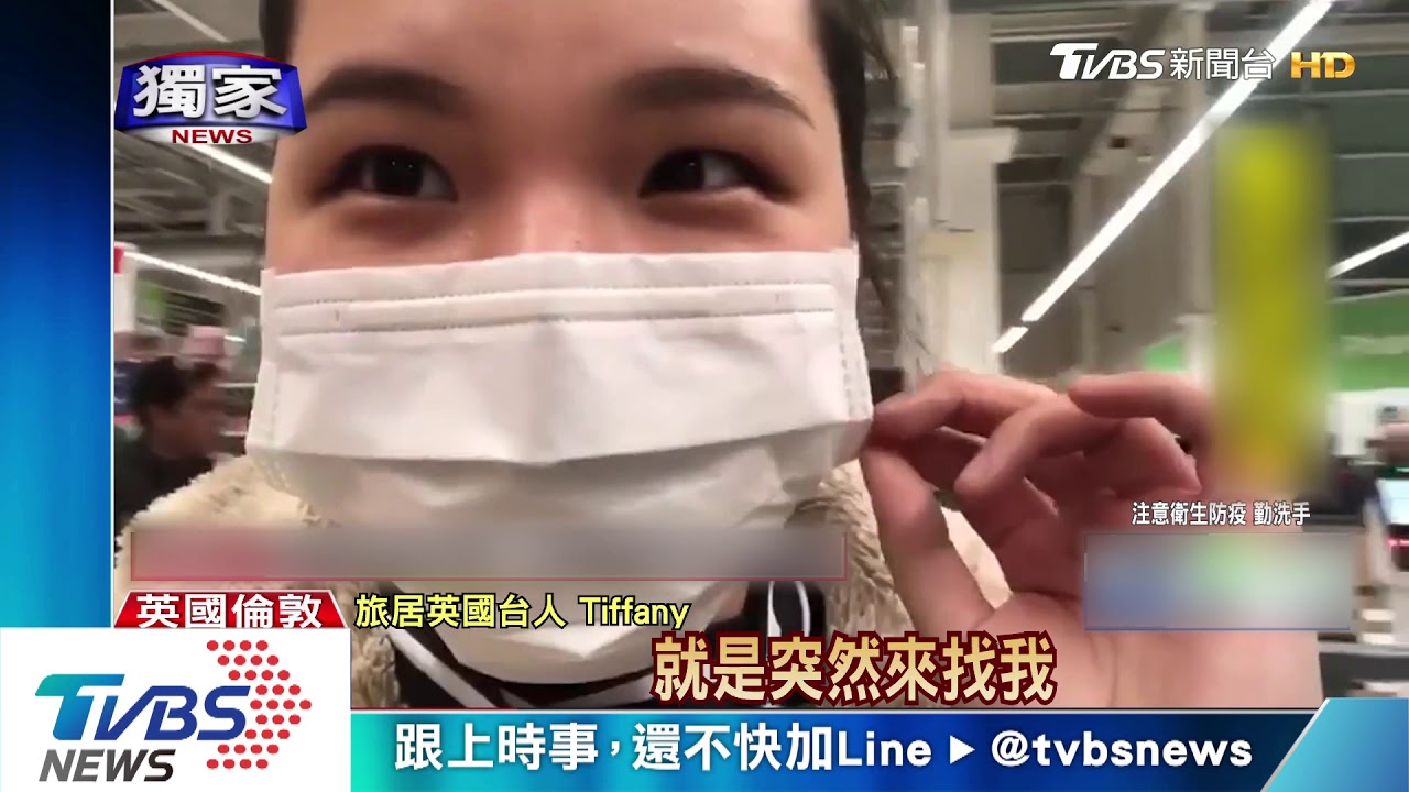 掀排華聲浪! 旅居倫敦台人:亞洲面孔遭歧視