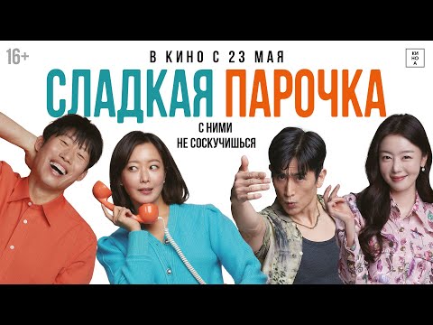 Трейлер