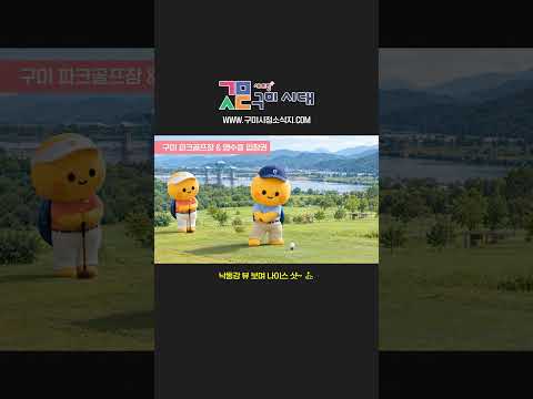 [구미시대 10월호] 하늘은 높고, 나는 살찐다ㅜㅜ