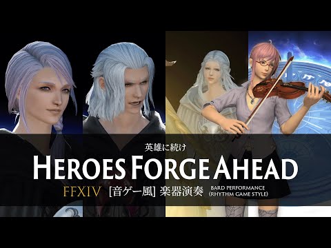 FFXIV “Heroes Forge Ahead” Endwalker Event Theme (Bard Performance) Rhythm Game Style