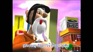จ๊ะทิงจา Ja Ting Ja อัลบั้ม7 สังข์ทองเพื่อนจ้า เพลง จ้าจราจร