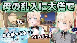 配信中に母が乱入してきて必死に止めるいろは【ホロライブ切り抜き/風真いろは】