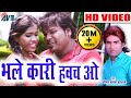 अमित कमल कोशले | Cg Song | Bhale Kari Hawach O | Amit Virnda Kamal Koshale | Chhattisgarhi Geet 