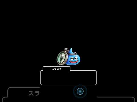 ドラクエウォーク14章の驚きの結末とは？エピローグ解説！