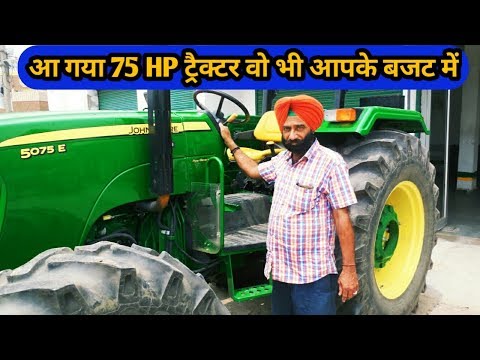 download lagu mp3 mp4 John Deere Tractor 5075e Price In India, download lagu John Deere Tractor 5075e Price In India gratis, unduh video klip John Deere Tractor 5075e Price In India