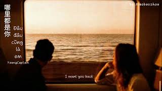 Download lagu [Vietsub Pinyin] Đâu đâu cũng là em – YoungCaptain | 哪里都是你 - YoungCaptain mp3