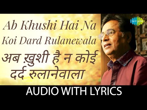 Ab Khushi Hai Na Koi Dard Rulanewala with lyrics (Lyrical) — watch video