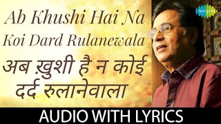 Ab Khushi Hai Na Koi Dard Rulanewala with lyrics - YouTube