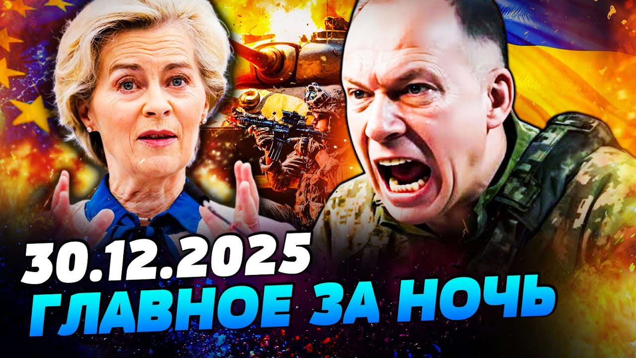 😱ШОК! СЫРСКИЙ СДЕЛАЛ РЕЗОНАНСНОЕ ЗАЯВЛЕНИЕ! ЭТО ВСЁ ПЕРЕВЕРНУЛО! ЕВРОПА НЕ ?