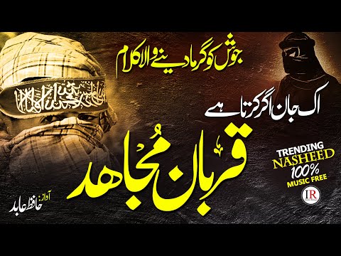 SuperHit Emotional Nasheed 2022, Qurban Mujahid, Music Free, Hafiz Abid, Islamic Releases