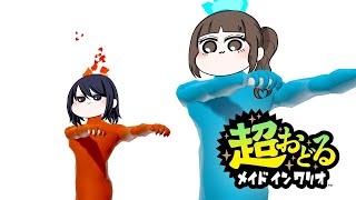 【超おどるメイドインワリオ】姉vs妹で勝負！勝つのはどっち？ww