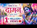 अरे थामा है तेरा दामन आराम हो रहा है With Hi