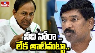 మరోసారి నోరు జారిన TRS ఎమ్మెల్యే రాజయ్య