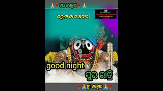 ସୁଭ ରାତ୍ରି good night odia Bhaja