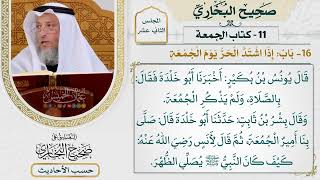 [906] حديث: كان النبي إذا اشتد البرد بكر بالصلاة [كتاب الجمعة - باب: إذا اشتد الحر يوم الجمعة]
