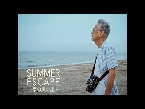 Skoop On Somebody "SUMMER ESCAPE NATSUNOOMOIDE" Music Video (@skoop_jp)