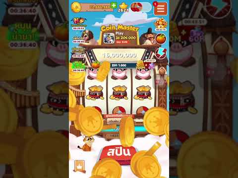 รับสปินฟรี coin master