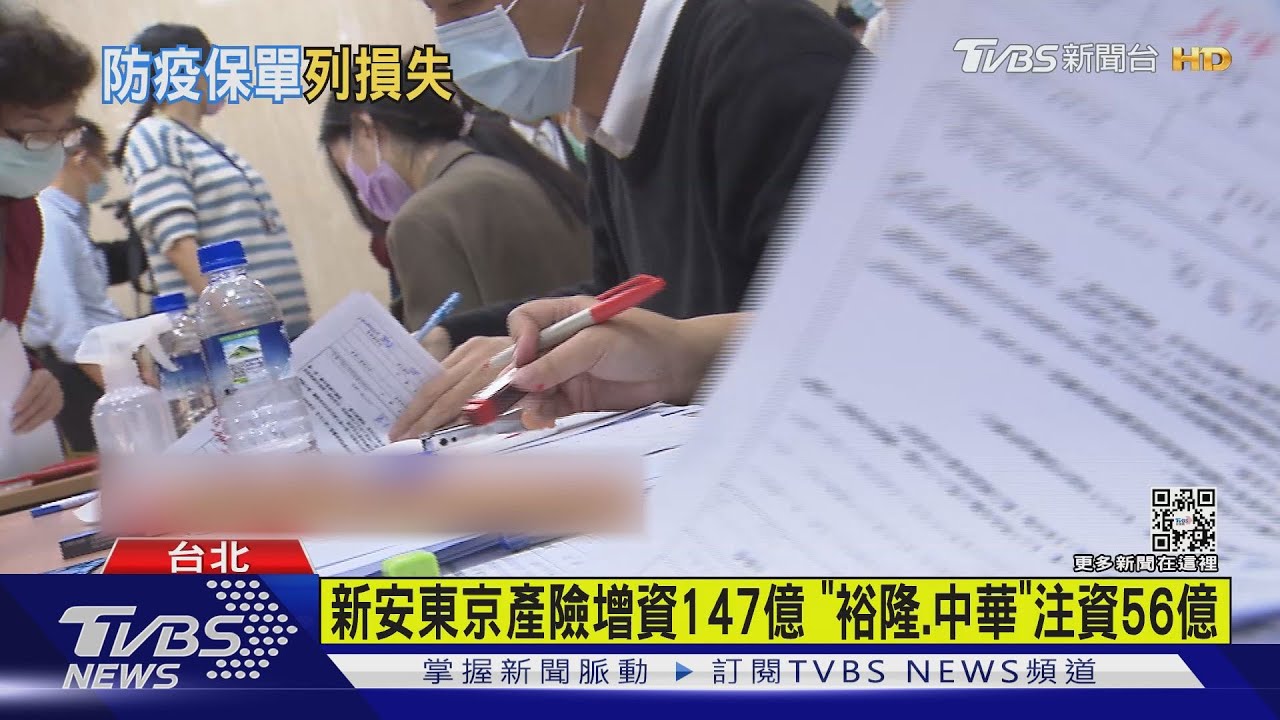全台防疫保單「理賠破400億」 各家產險拚增資