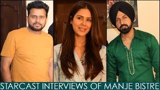 Manje Bistre | Full Punjabi Movie Promotions | Gippy Grewal,Sonam Bajwa|Interviews,Press Conference