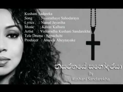 Kushani Sadareka Nasarathaye Sahodaraya