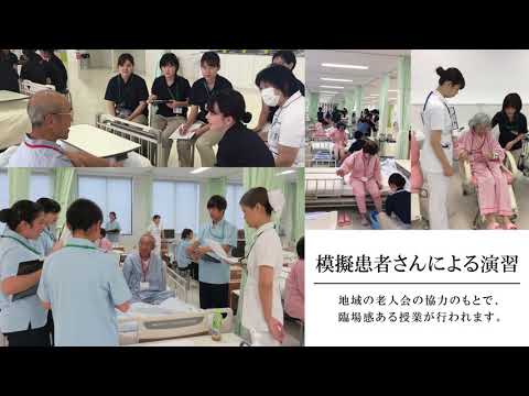 【獨協医科大学】看護専門学校三郷校紹介ムービー