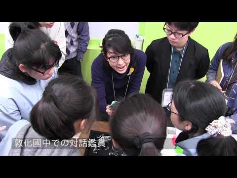 日本画学科 旅ムサ台湾改訂版3