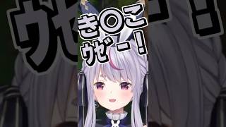 とんでもない聞き間違いをされる兎咲ミミ #shorts #兎咲ミミ #kinako #うるか #ありさか #夜よいち #LOL #ぶいすぽ