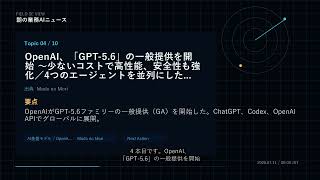 朝の業務AIニュース 2026-07-11