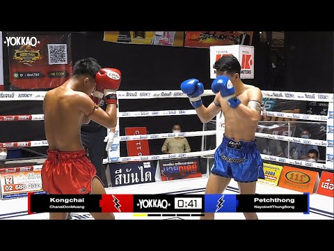 YOKKAO Muay Thai: Kongchai ChanaiDonMuang vs Petchthong NayokwitThungSong | Aor Tor Gor by YOKKAO