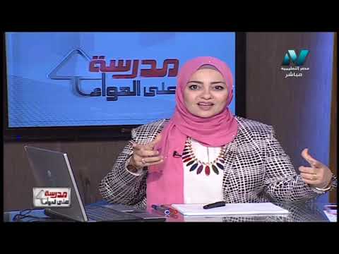 دراسات 1 إعدادي حلقة 3 ( المجموعة الشمسية ) أ إيمان سلامة 19-09-2019