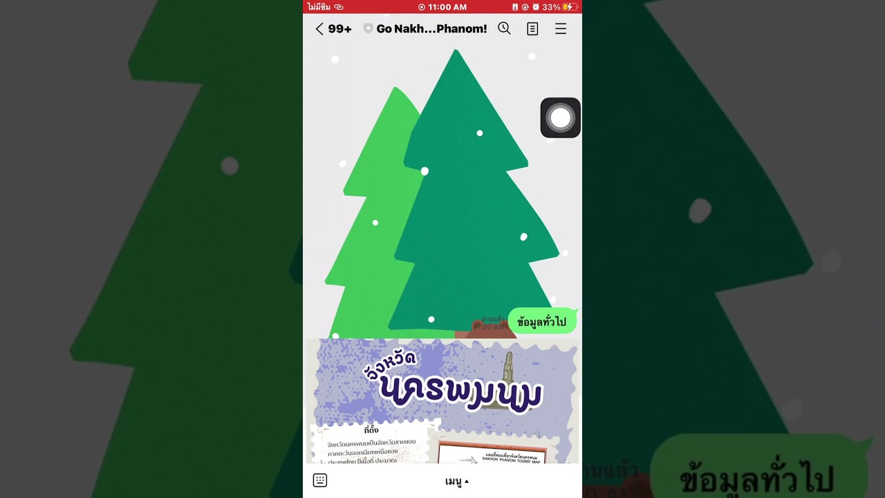 Chatbot - บริการรับทำ LINE Chatbot ทำงานรวดเร็วราคาถูก - 2