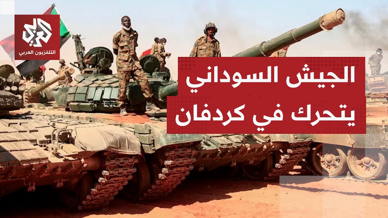 قائد في الجيش السوداني يعلن إحكام السيطرة على مدينة كازقيل جنوب الأبيض ويكشف