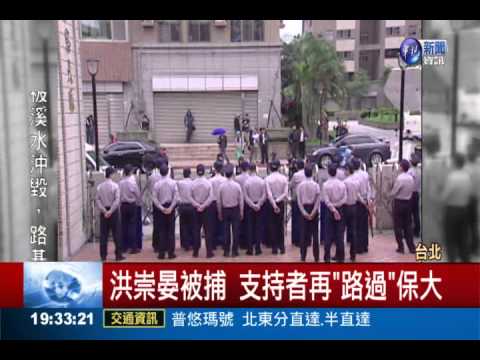 "路過"屢傳不到 洪崇晏討喇叭被逮