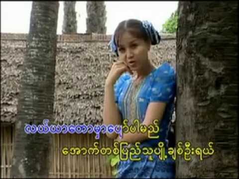 Myin Hlae  Saan Chin The-----Poe Ei San