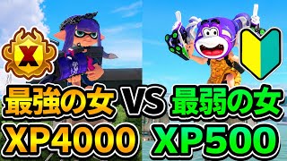 スプラ最強の女VS最弱の女で戦わせてみた結果が面白すぎたwww【スプラトゥーン3】