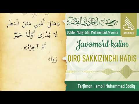 48-hadis | Javome'ul kalim