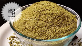 How to make & store Pure Dhaniya Jeera Powder at home/ Coriander Cumin Powder/ धनिया जीरा पाउडर