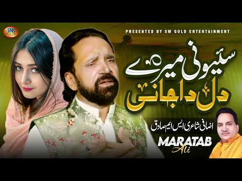 Sayo Nee Mera Dil Da Jani  | Maratab Ali   | Most Viral Sad Song | SM Gold  -2024