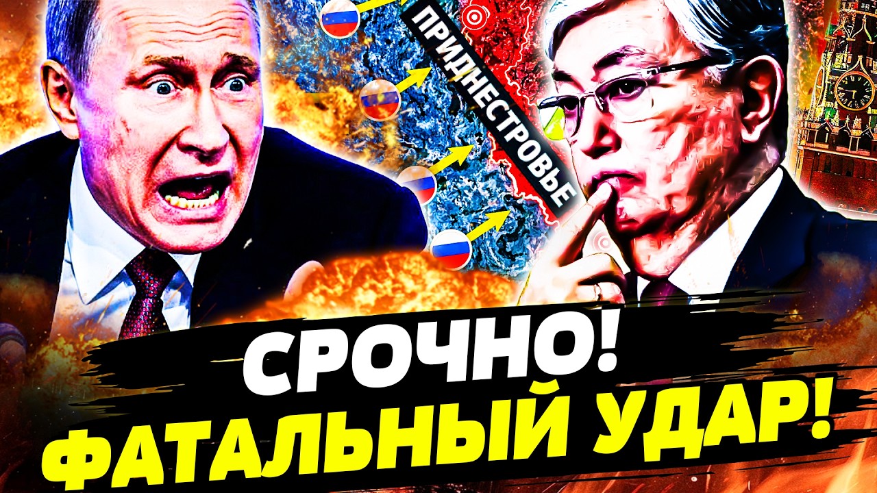😱МИНУТУ НАЗАД! КАЗАХСТАН СОРВАЛСЯ: ВЛУПИЛИ ПО РФ! КРОВАВАЯ ЗАЧИСТКА ПРИДНЕС