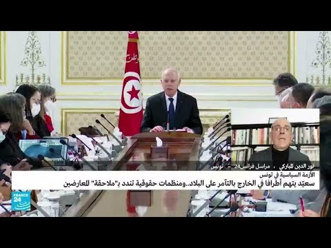 الرئيس التونسي يتهم أطرافا في الخارج بالتآمر على البلاد.. ما التفاصيل؟