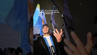 شوارع الأرجنتين بعد خسارة كأس العالم 🇦🇷🤯
