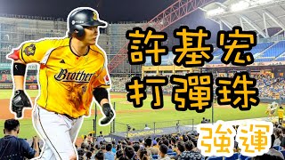 [分享] 林安可drop the ball