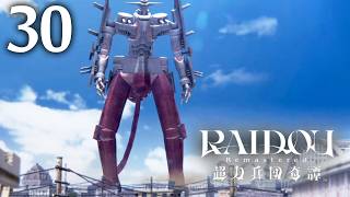 #030 【実況】 RAIDOU Remastered 超力兵団奇譚 実況プレイ 【ネタバレあり】