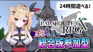 【マイクラ統合版/参加型】初見さん大歓迎✨朝活🌞ついに自分の拠点を作るそ！！なち鯖#パラルートRPG【新人Vtuber】