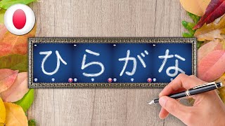 Learn to write Japanese Alphabet Hiragana (ひらがな) for Beginners | Letter School Games