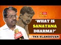 TKS Elangovan Asks What Is ‘Sanatana Dharma’ And Why BJP Vehemently Holding On To It | SoSouth