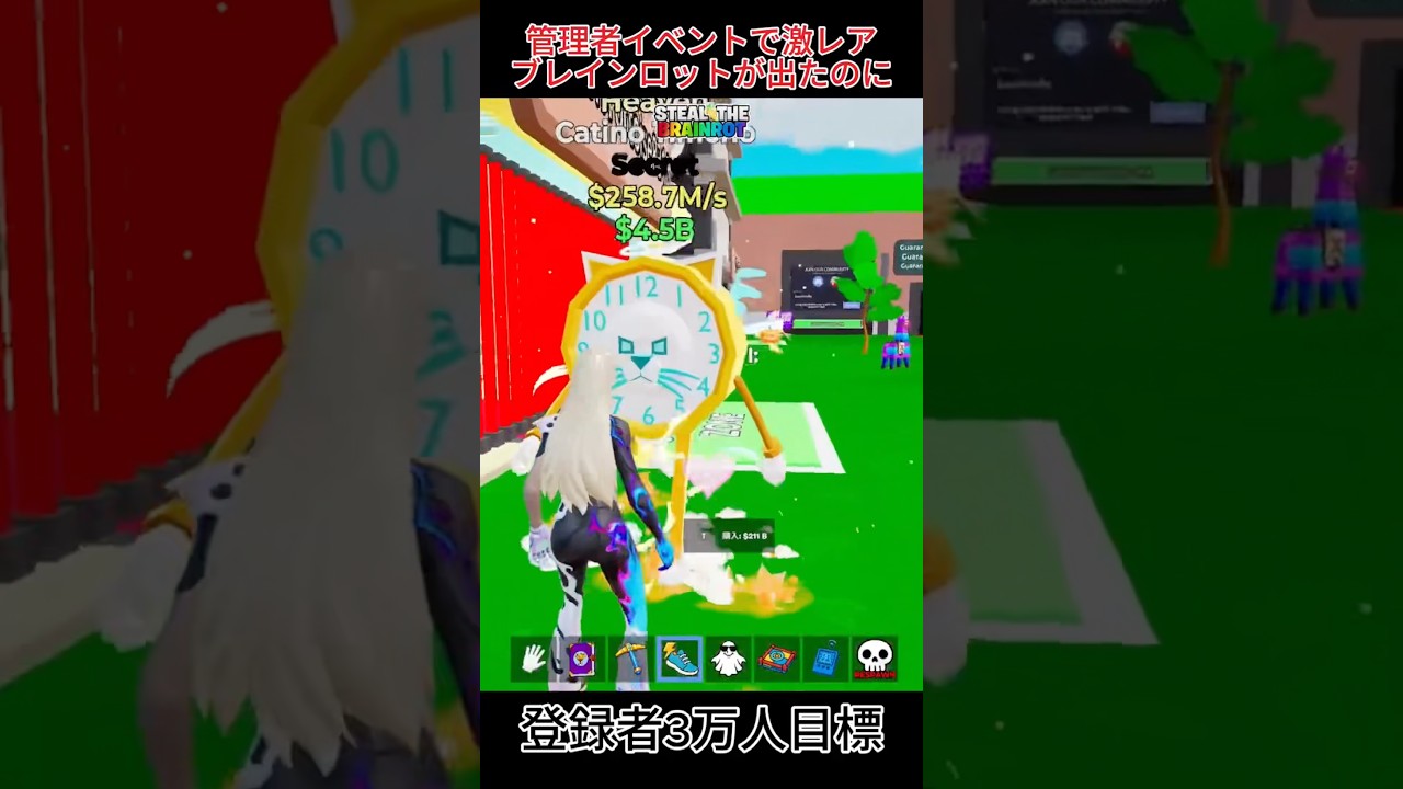 管理者イベントで激レアブレインロットが出たから野良と3分勝負してた #フォートナイト #fortnite #shorts